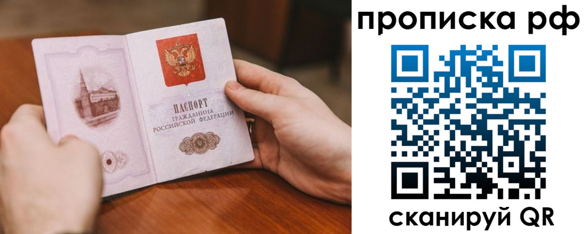 прописка поиск в Богородске