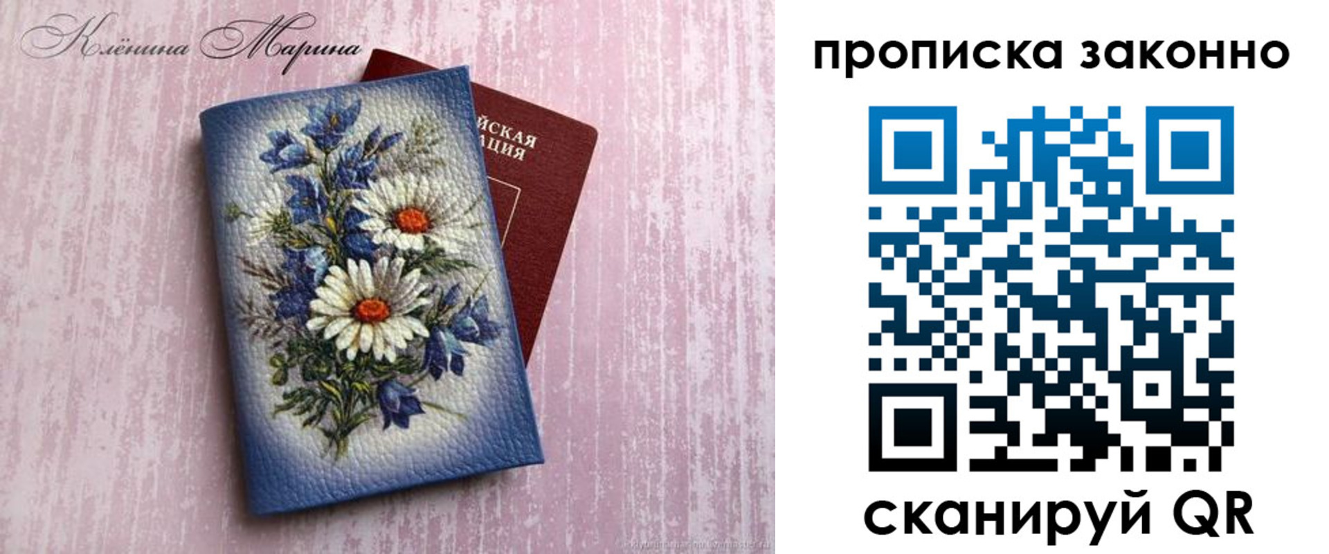прописка для военкомата в Богородске
