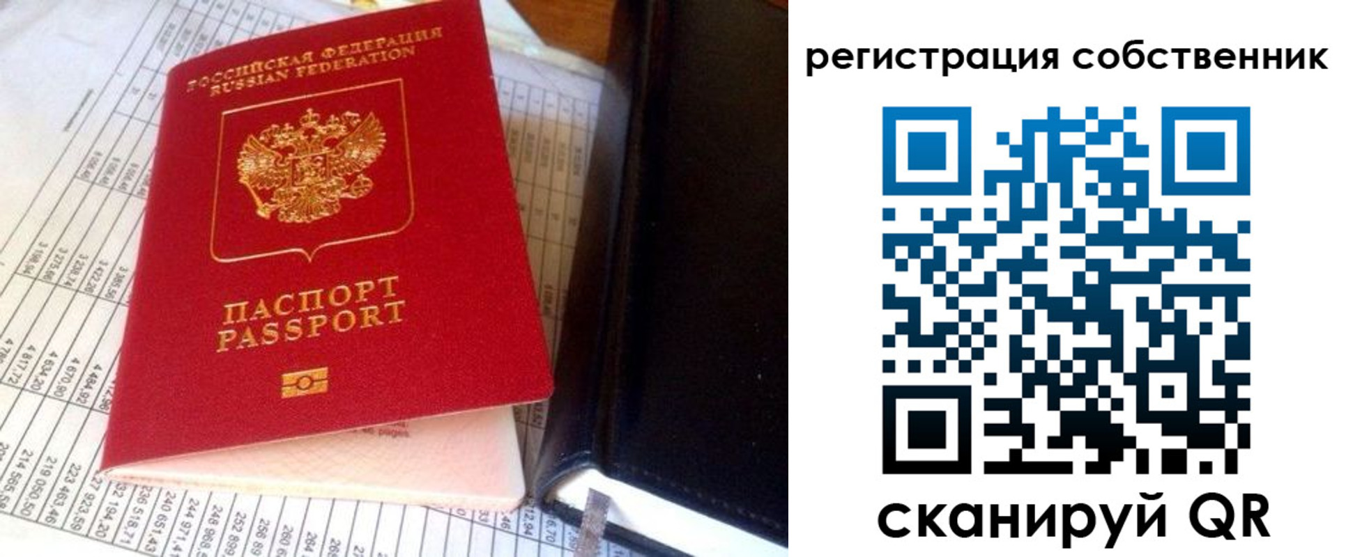 временная регистрация в квартире в Богородске