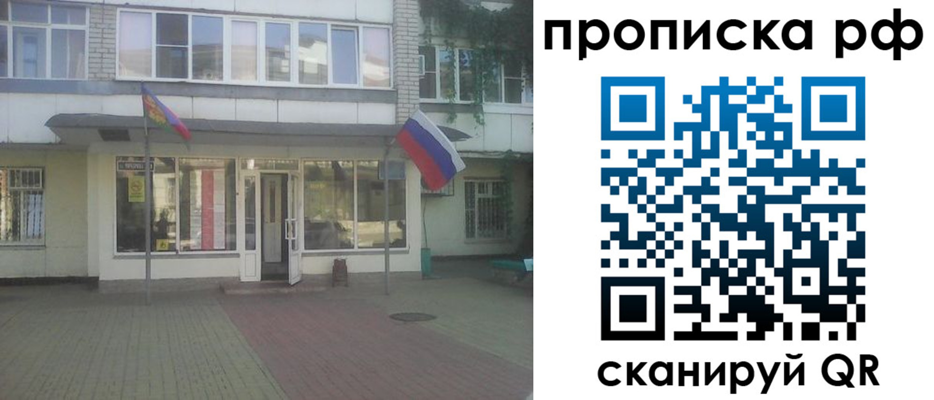 временная регистрация купить в Богородске