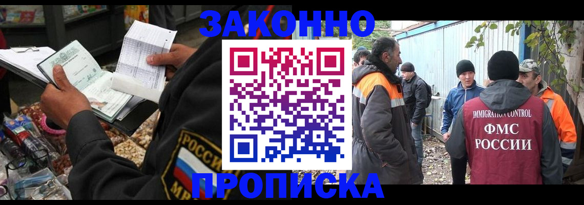 прописка паспорт в Богородске