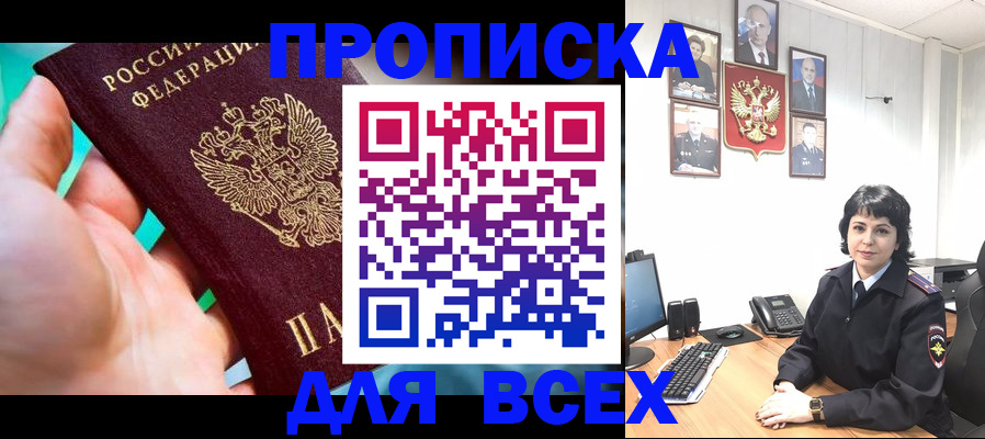 где прописаться в Богородске